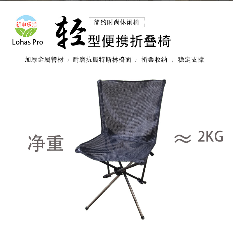 户外轻型便携折叠椅